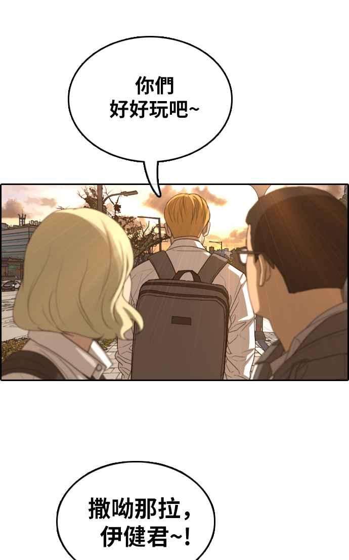 青春白卷第352话 三角关系3