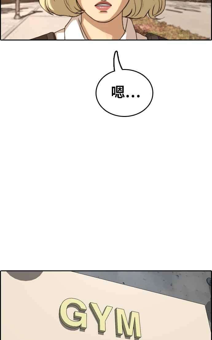 青春白卷第352话 三角关系3