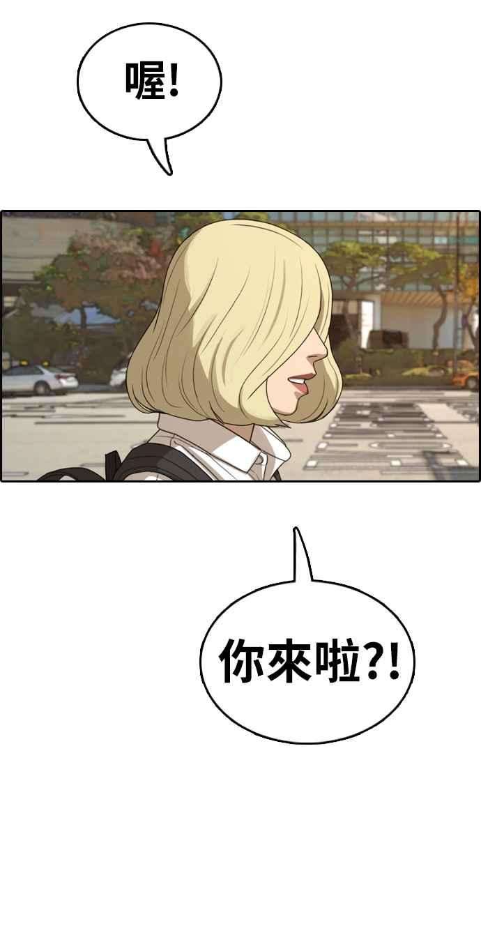 青春白卷第352话 三角关系3