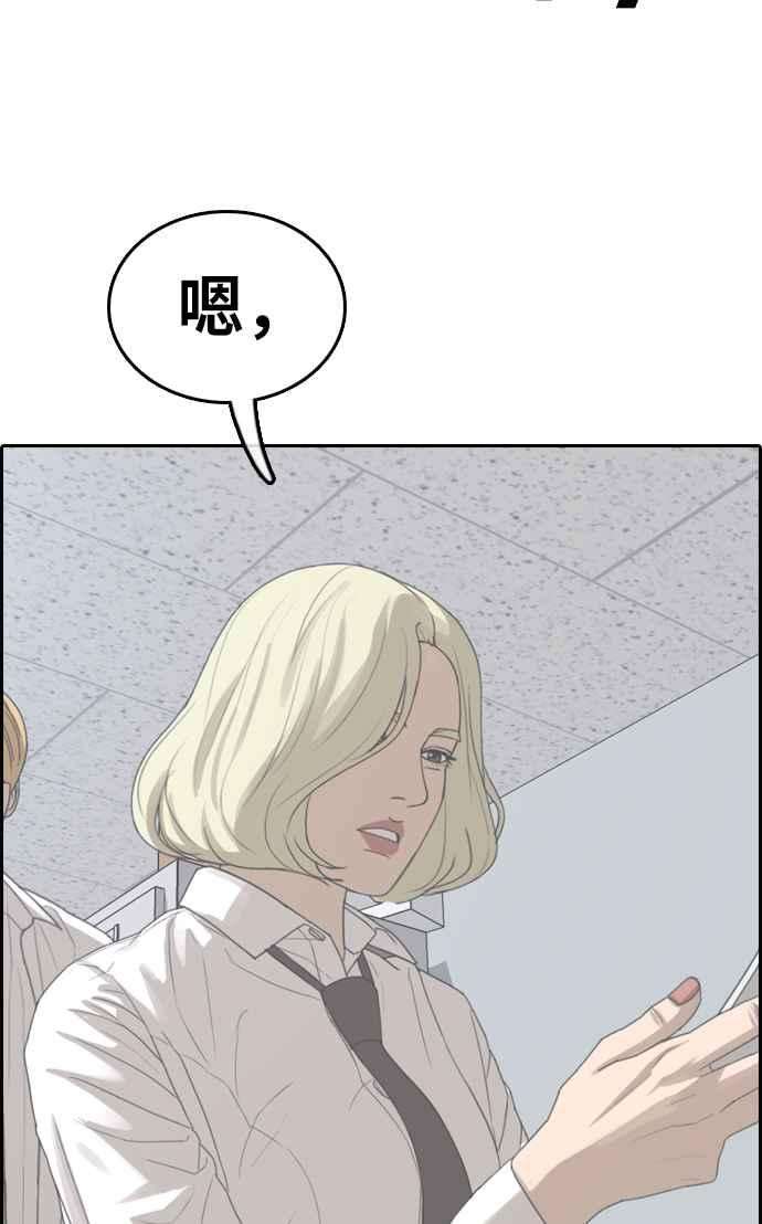 青春白卷第352话 三角关系3
