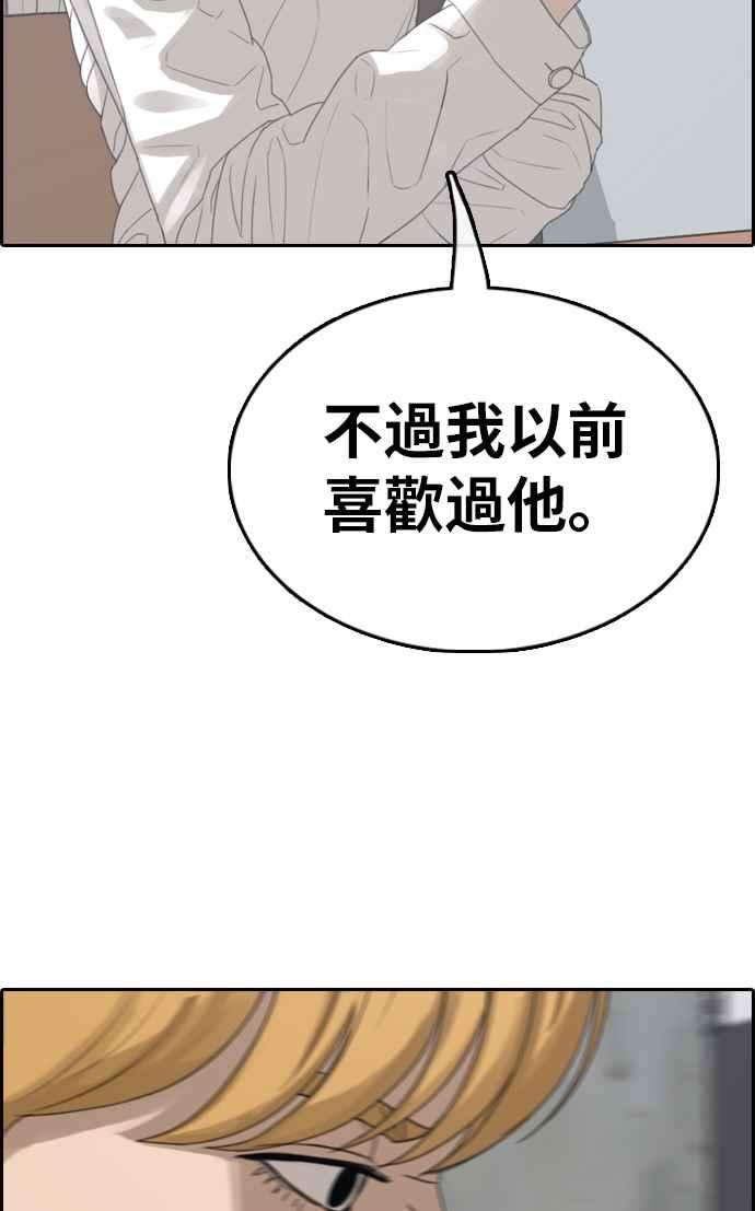 青春白卷第352话 三角关系3