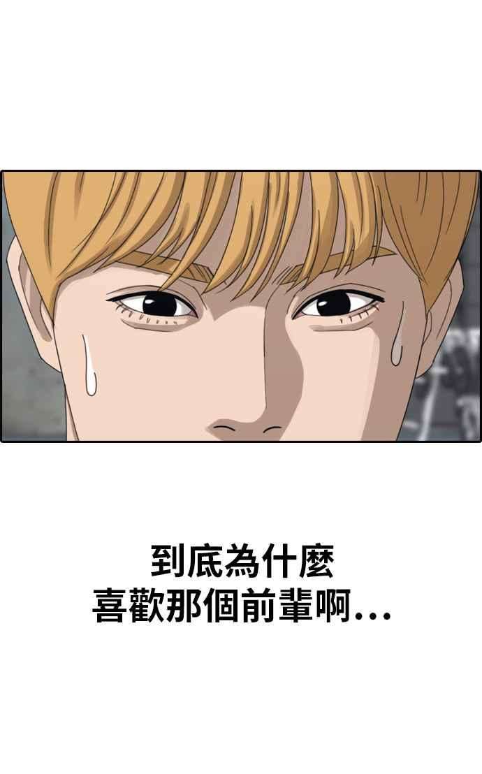 青春白卷第352话 三角关系3