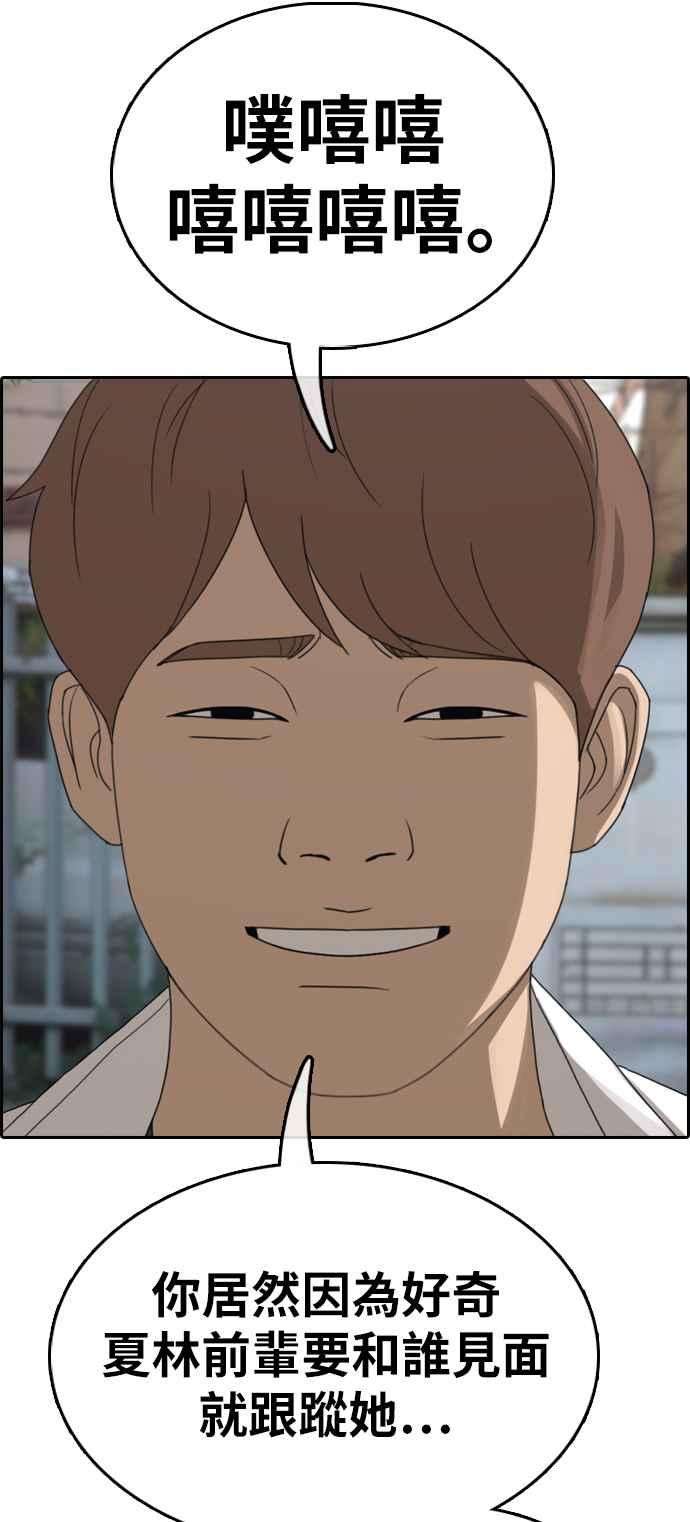 青春白卷第352话 三角关系3
