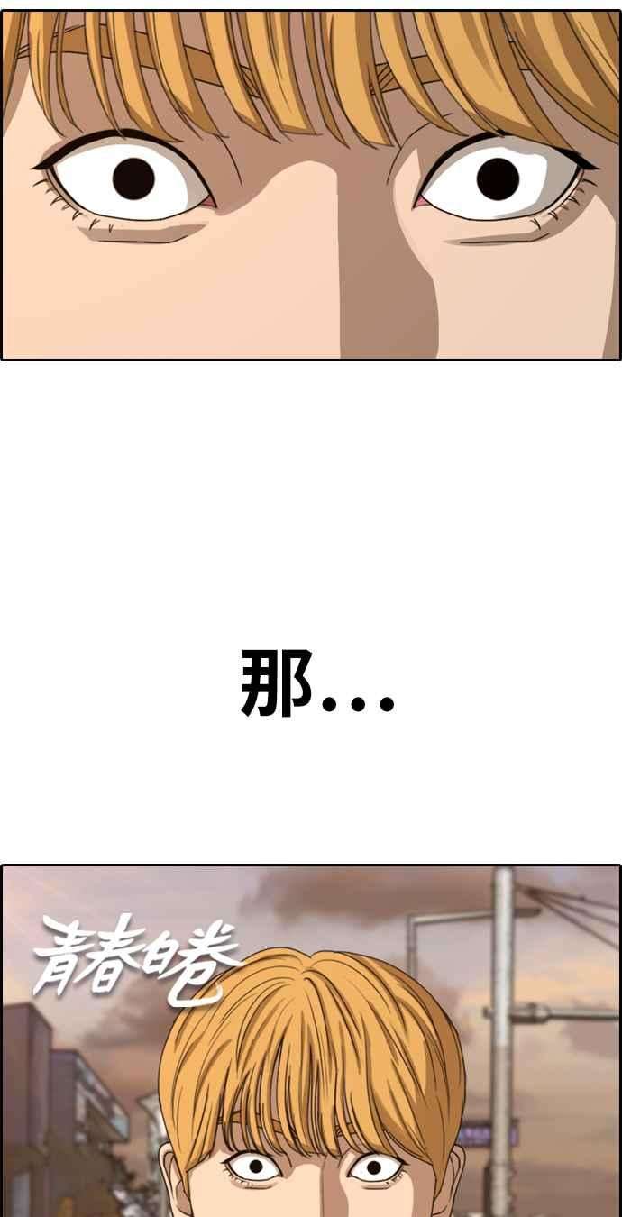 青春白卷第352话 三角关系3