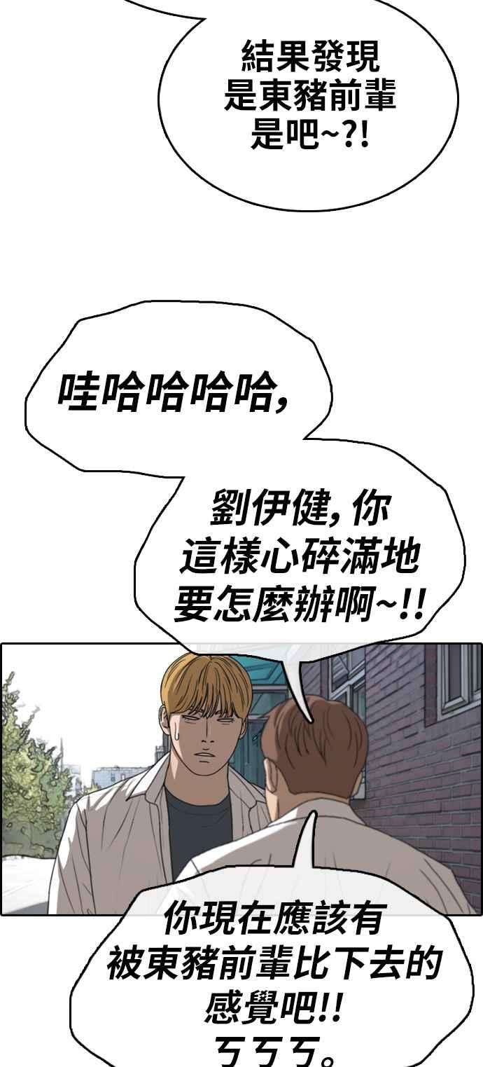 青春白卷第352话 三角关系3