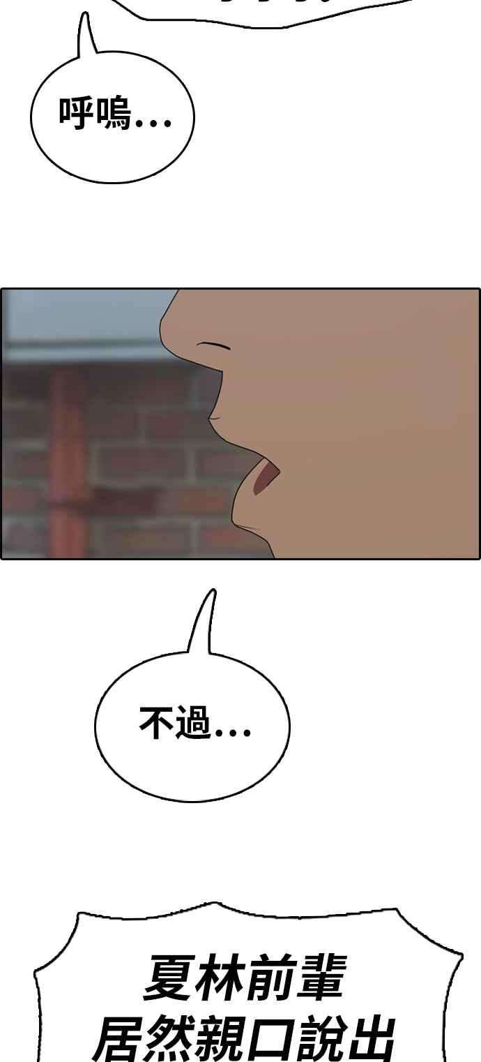 青春白卷第352话 三角关系3