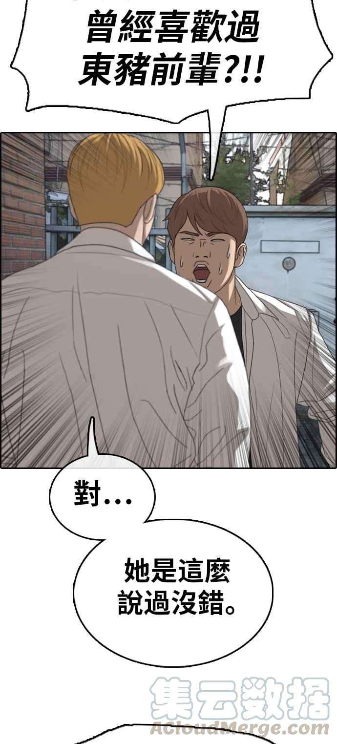青春白卷第352话 三角关系3