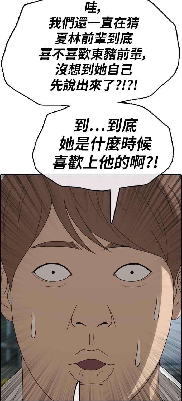 青春白卷第352话 三角关系3