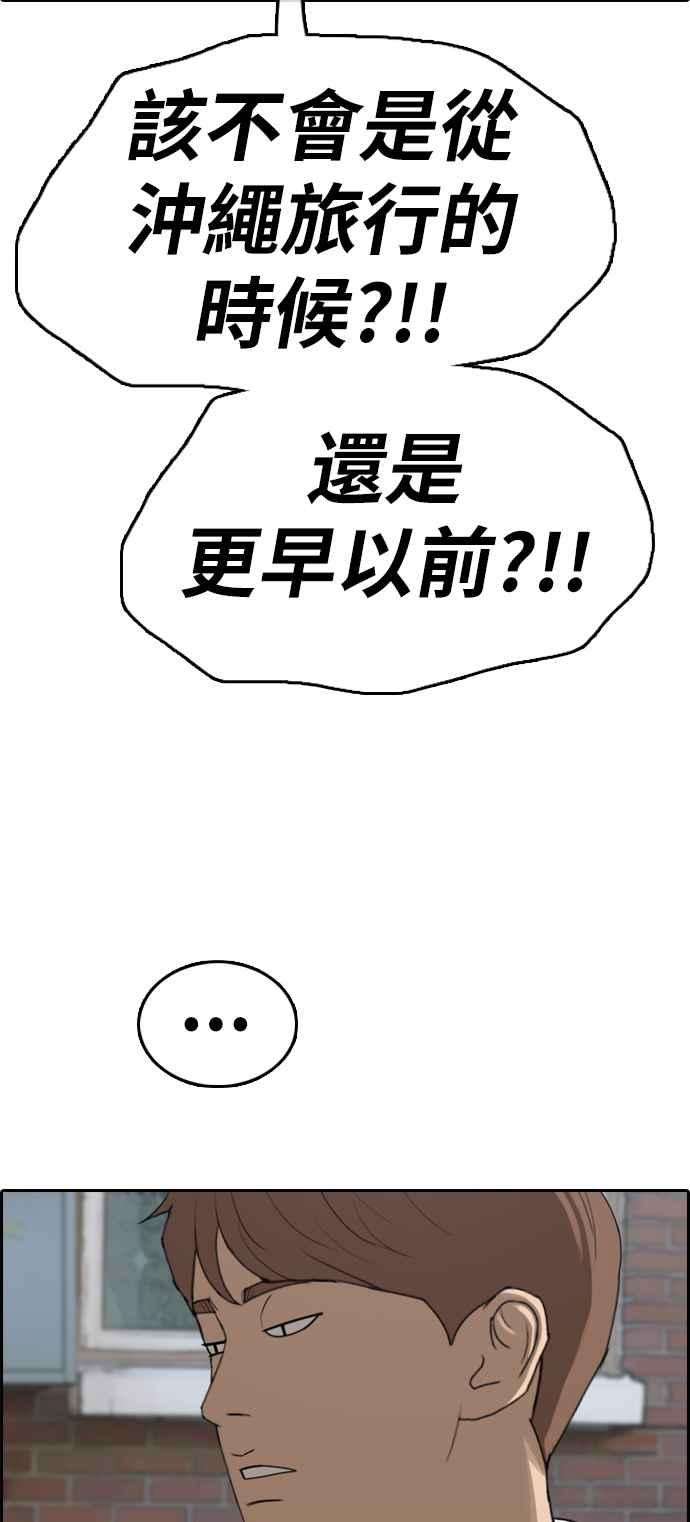 青春白卷第352话 三角关系3