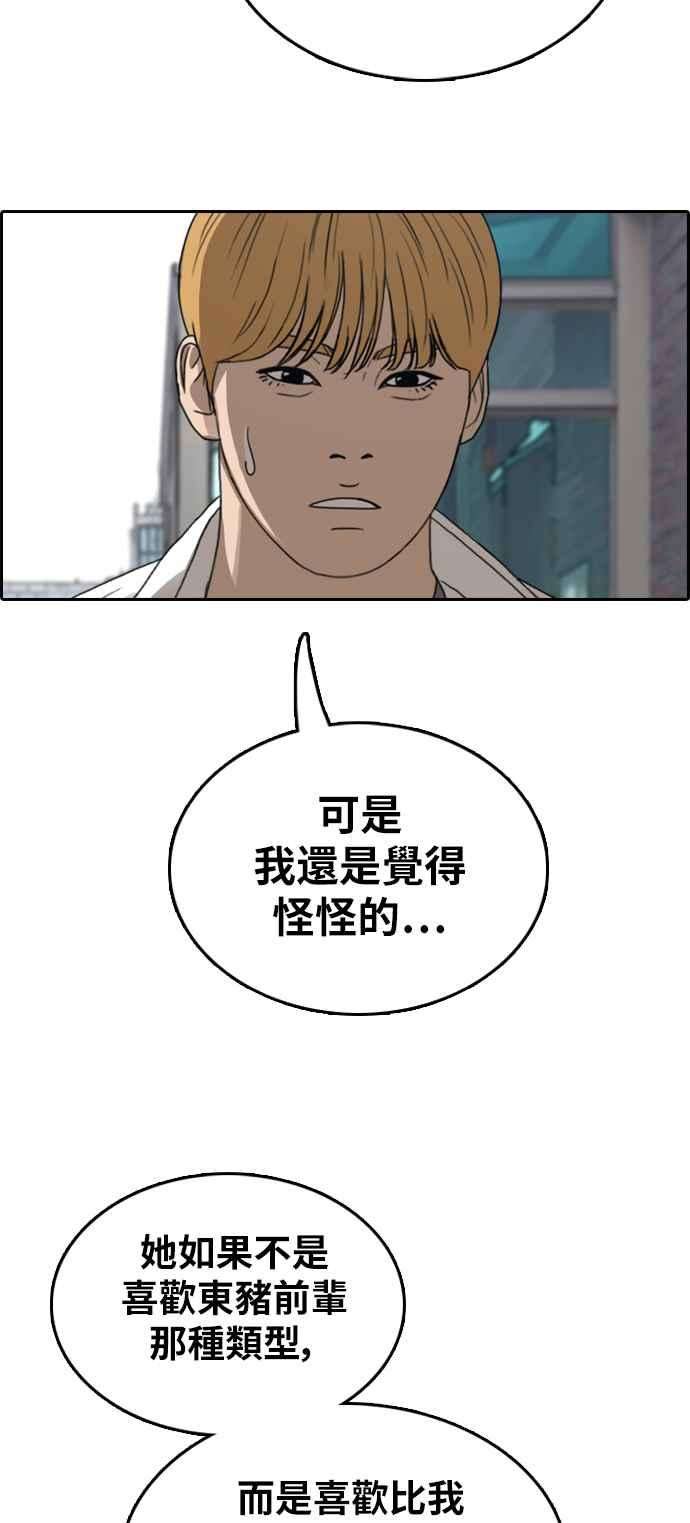 青春白卷第352话 三角关系3