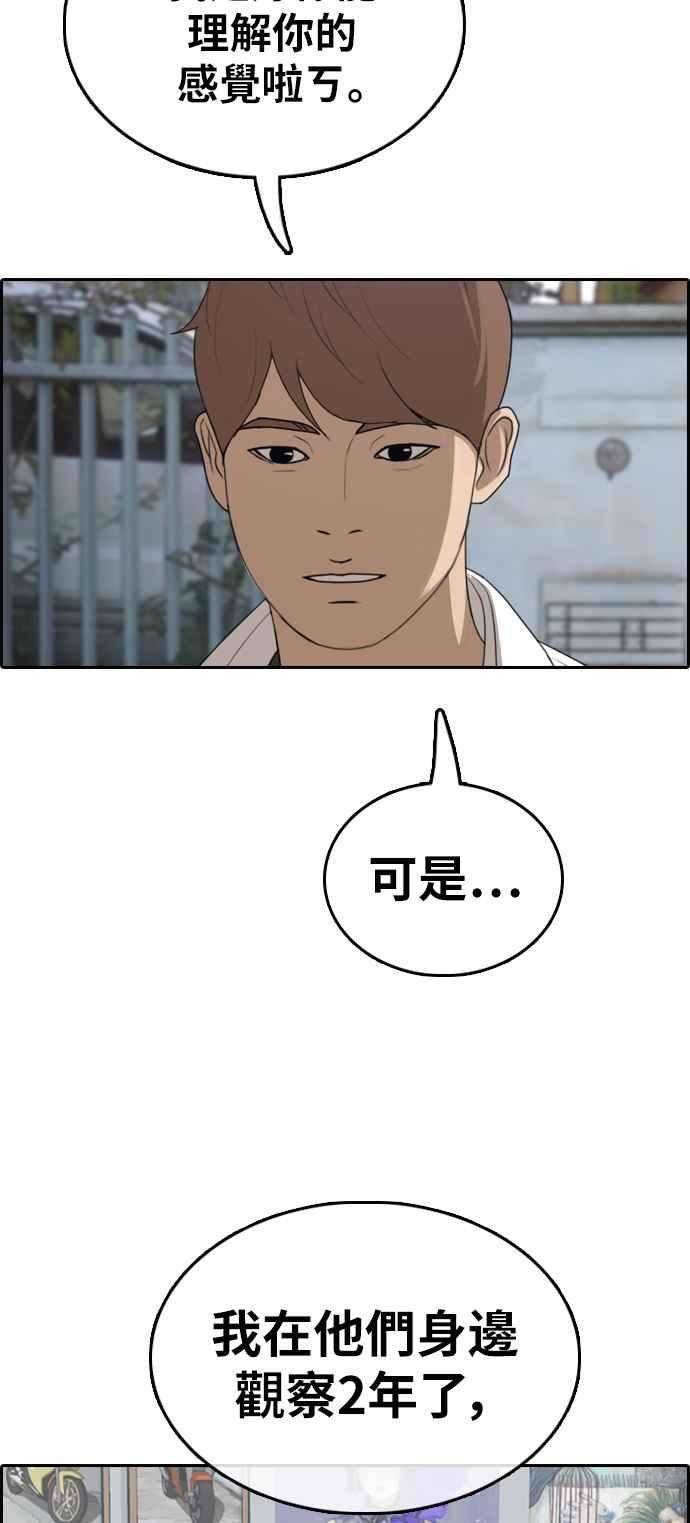 青春白卷第352话 三角关系3