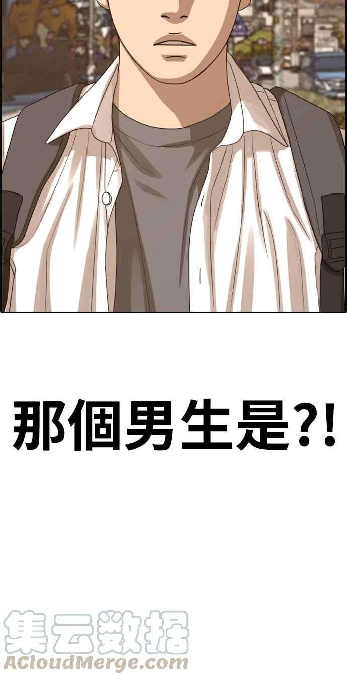 青春白卷第352话 三角关系3