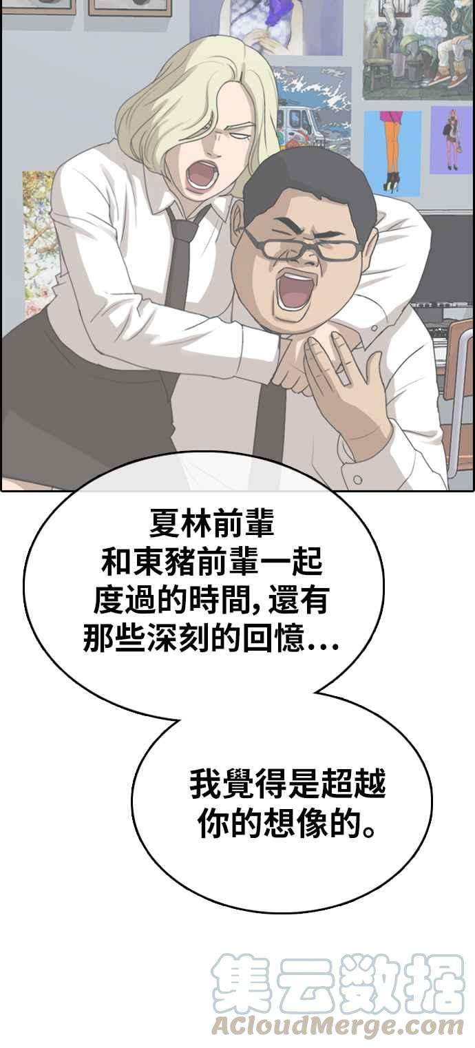 青春白卷第352话 三角关系3
