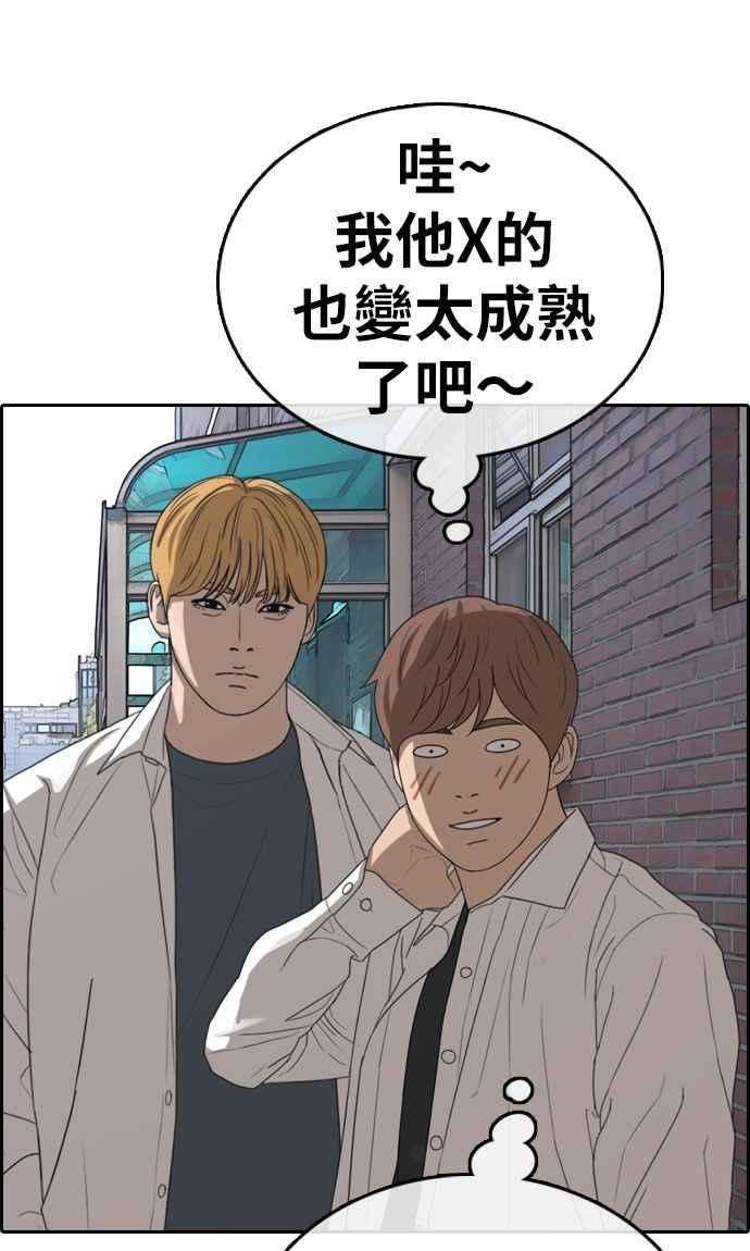青春白卷第352话 三角关系3