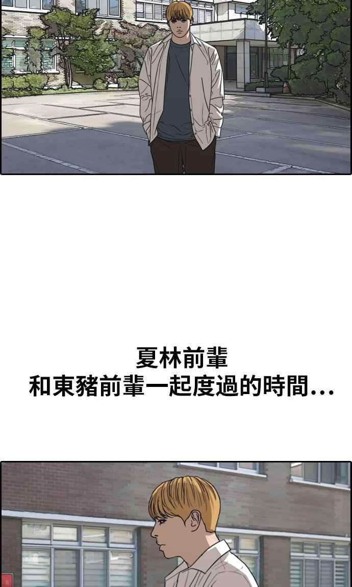 青春白卷第352话 三角关系3