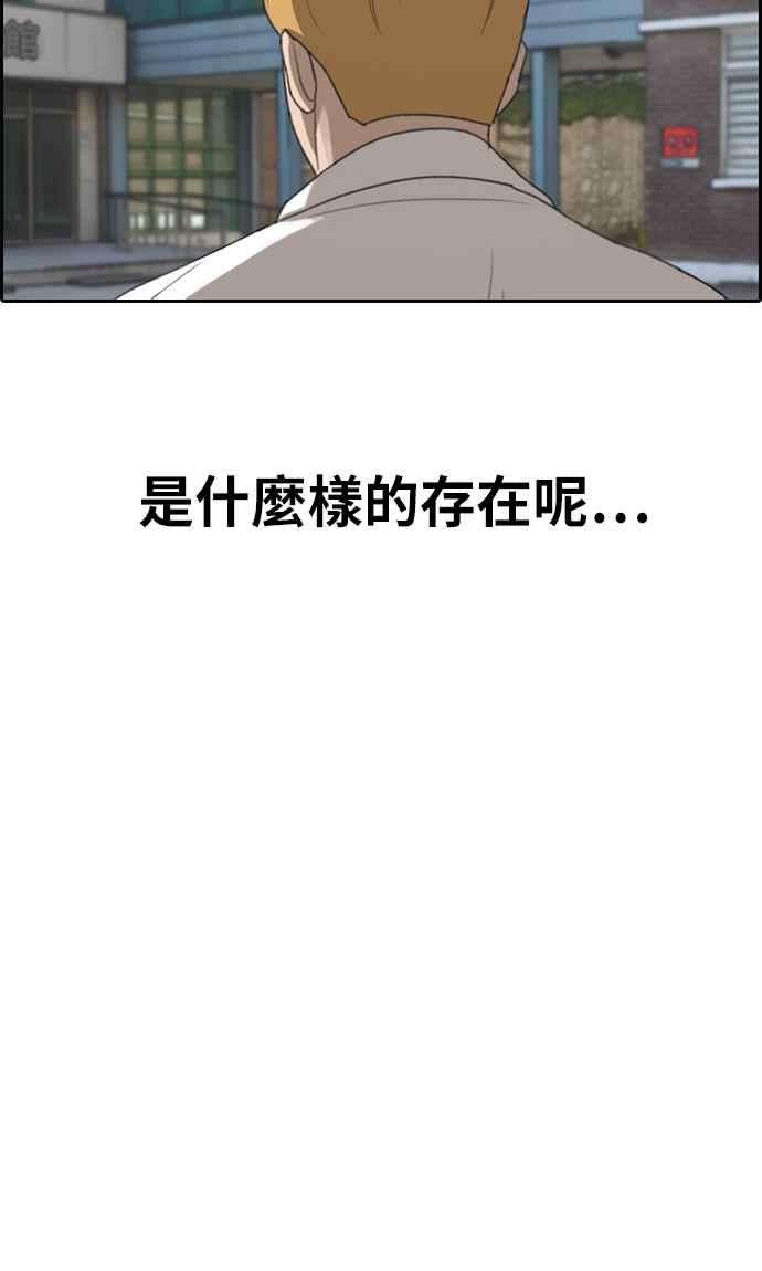 青春白卷第352话 三角关系3