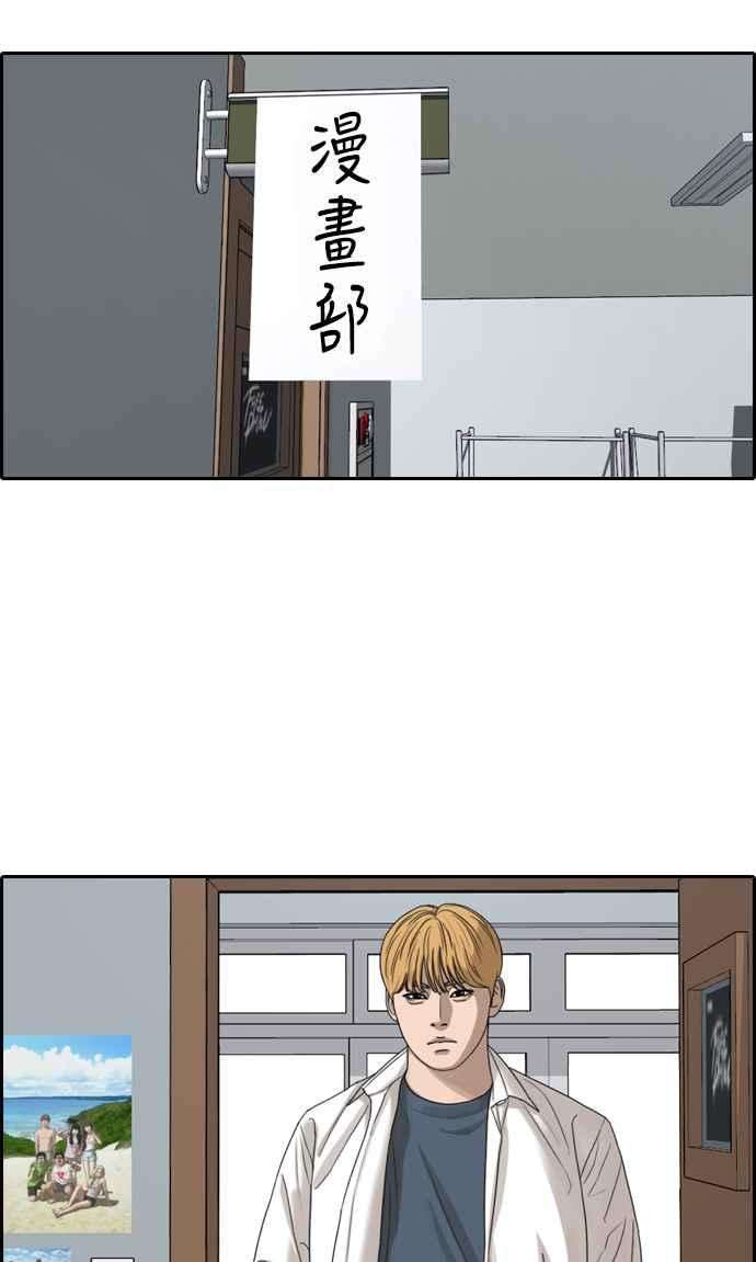青春白卷第352话 三角关系3