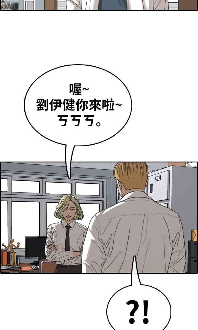 青春白卷第352话 三角关系3