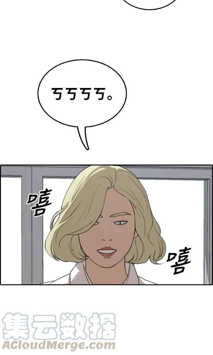 青春白卷第352话 三角关系3
