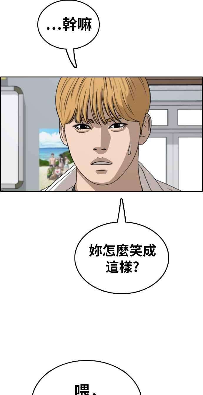 青春白卷第352话 三角关系3