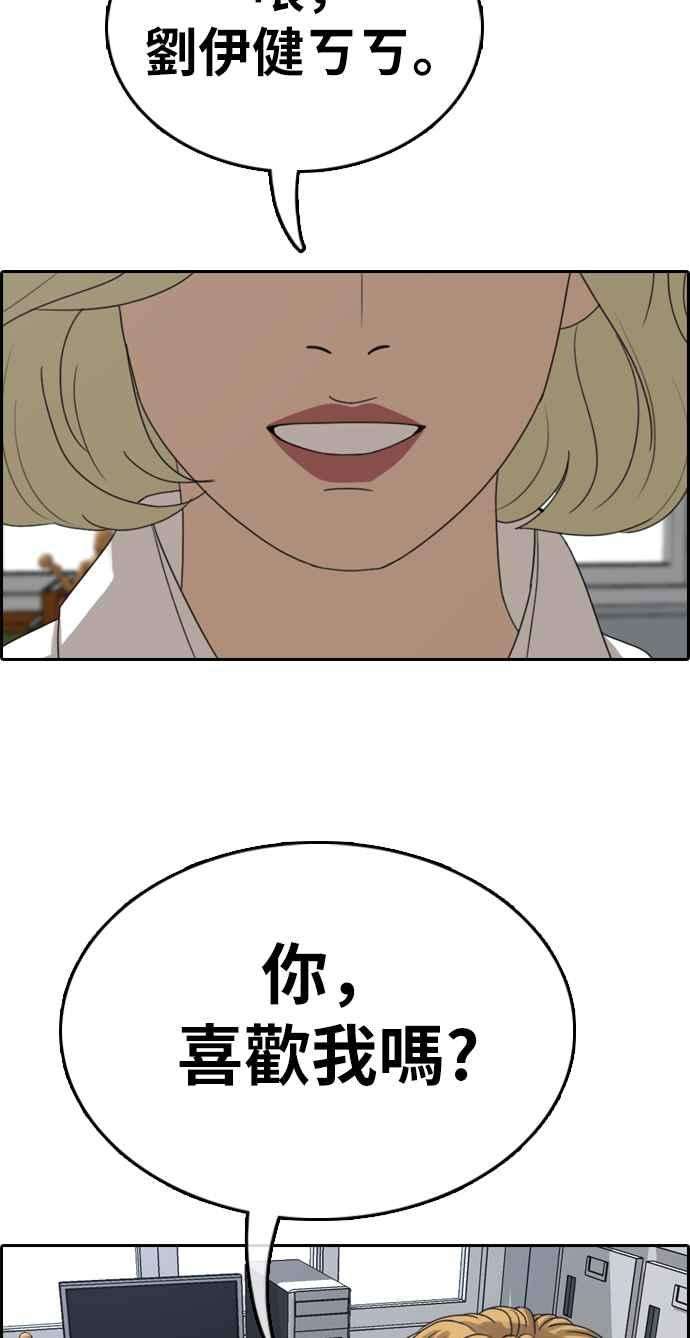 青春白卷第352话 三角关系3