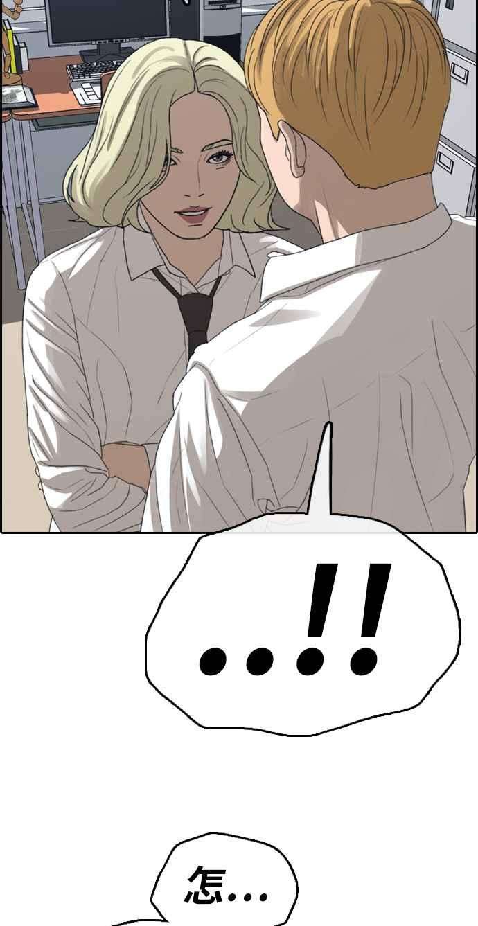 青春白卷第352话 三角关系3
