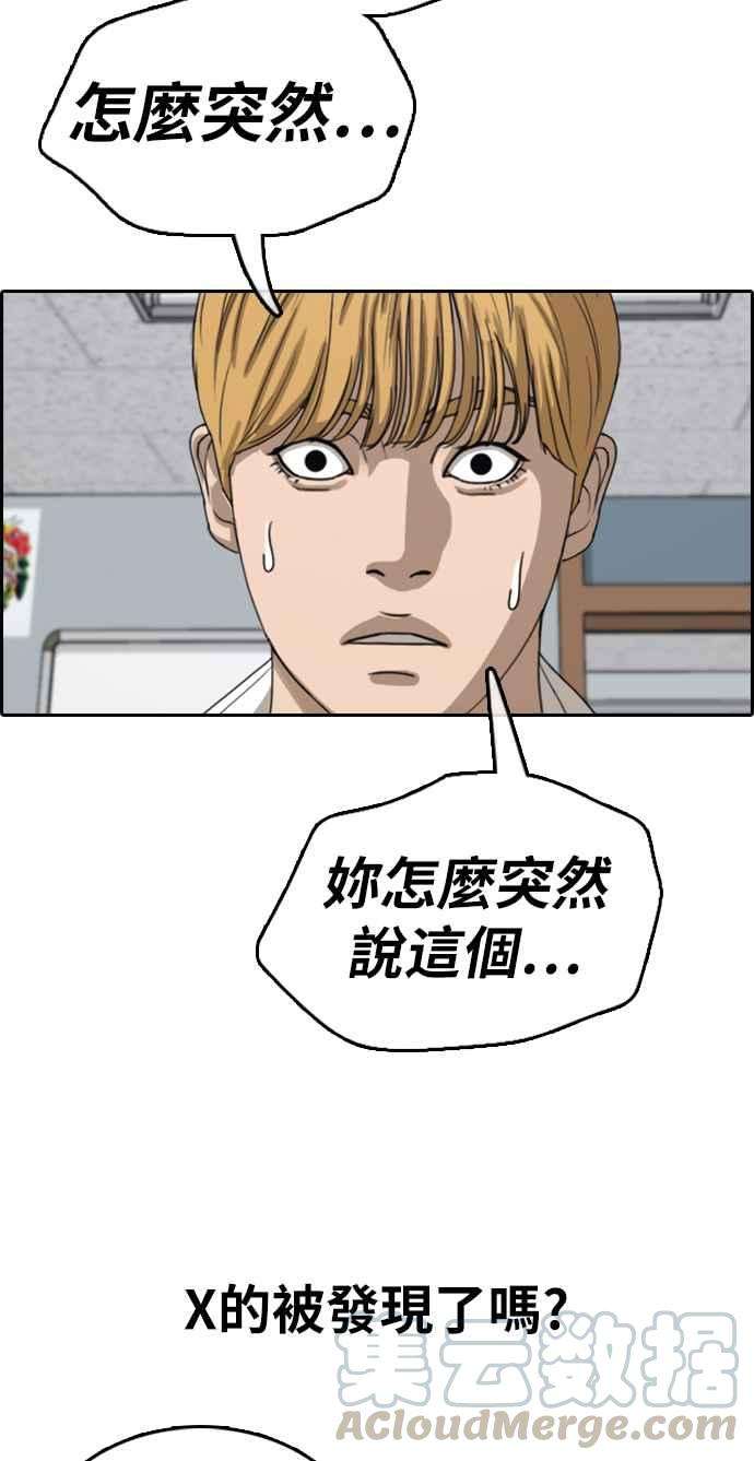青春白卷第352话 三角关系3