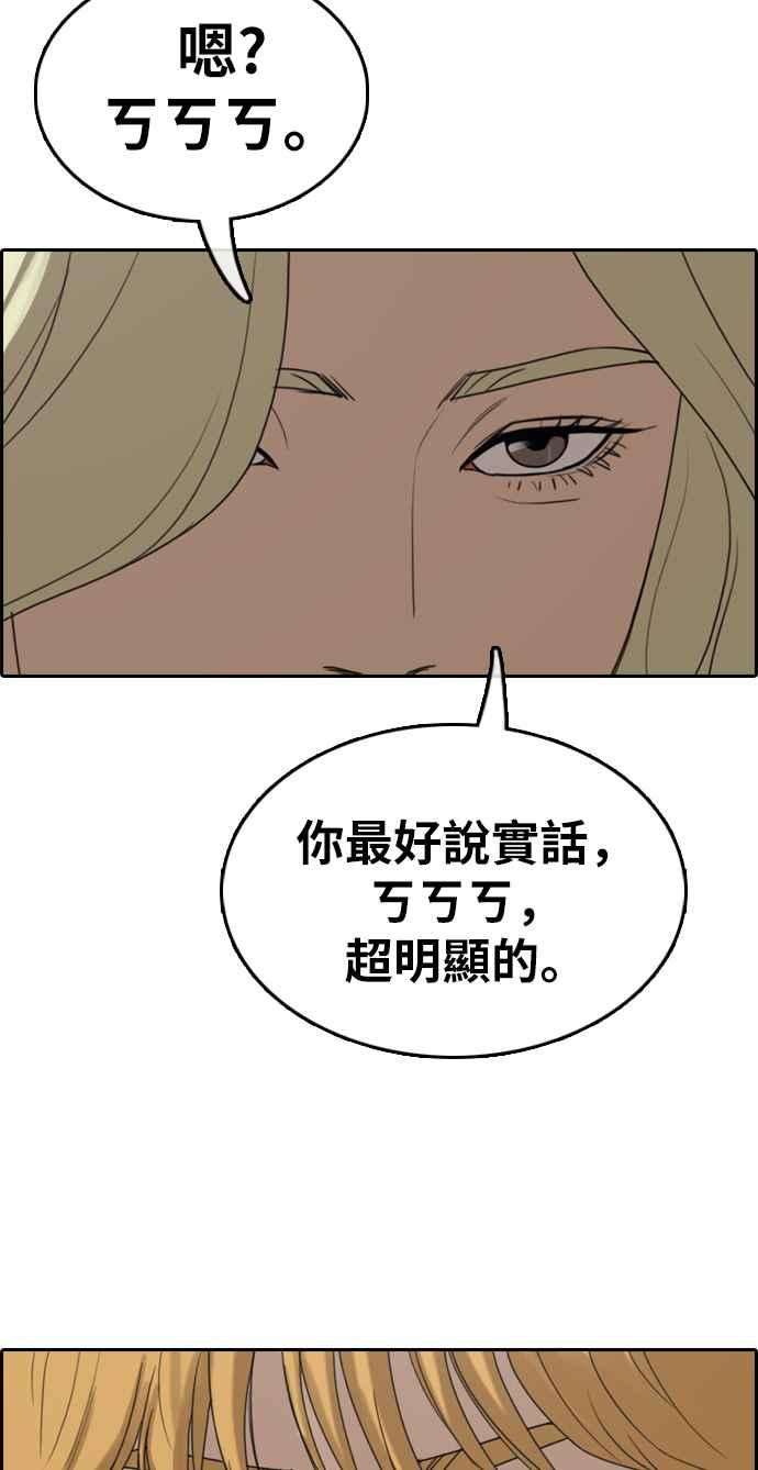 青春白卷第352话 三角关系3