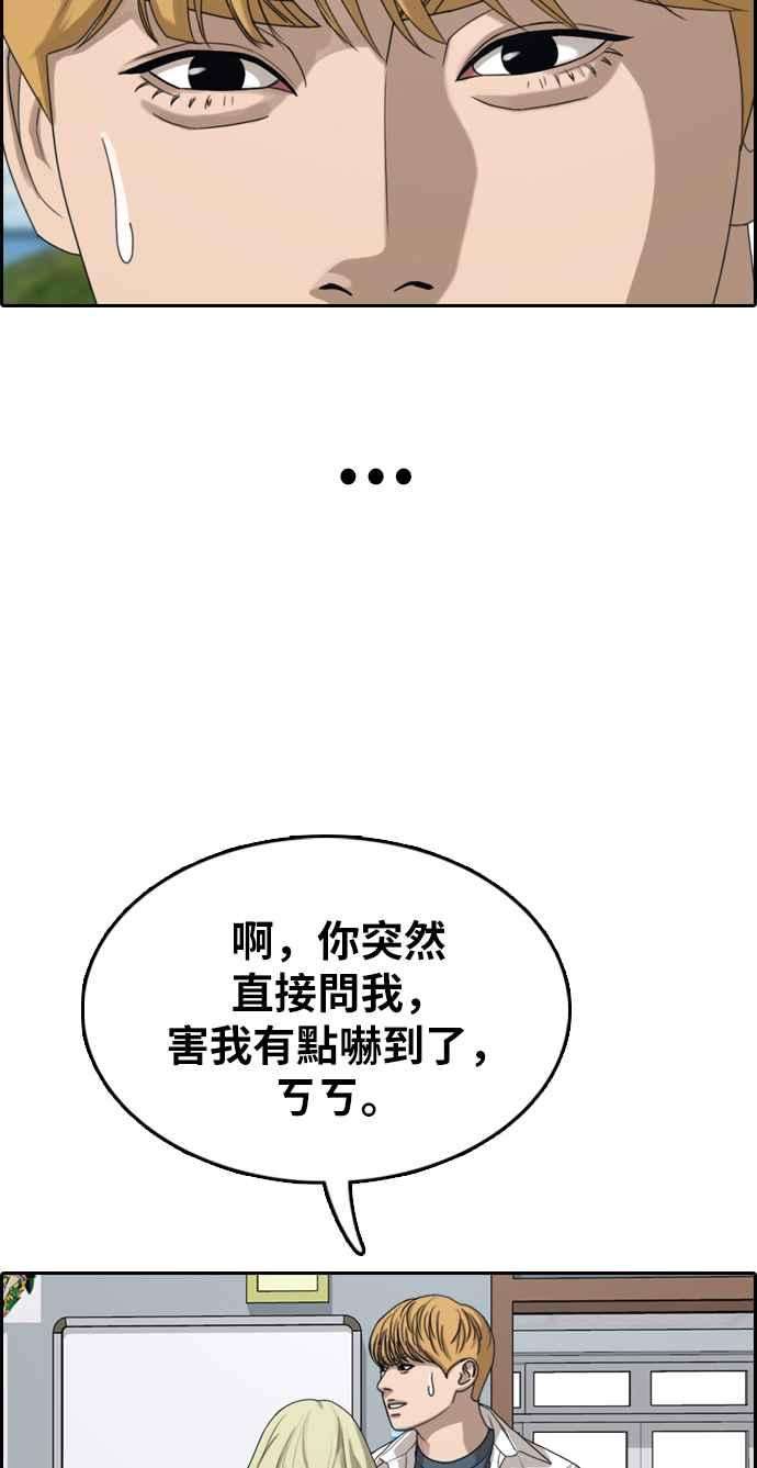 青春白卷第352话 三角关系3