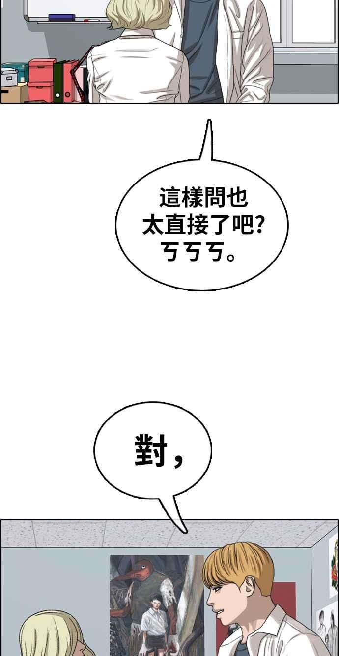 青春白卷第352话 三角关系3