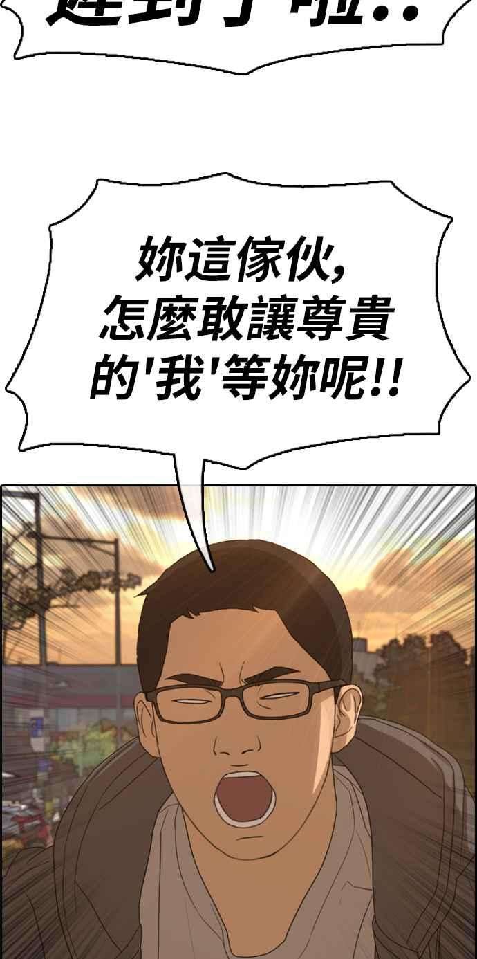 青春白卷第352话 三角关系3