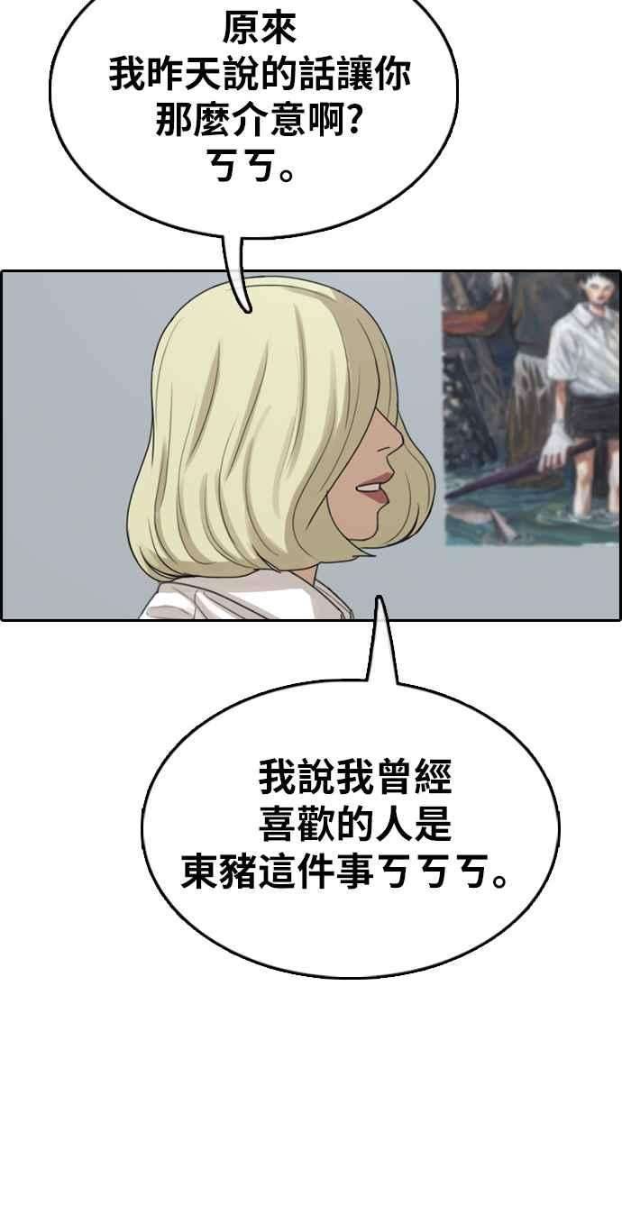 青春白卷第352话 三角关系3