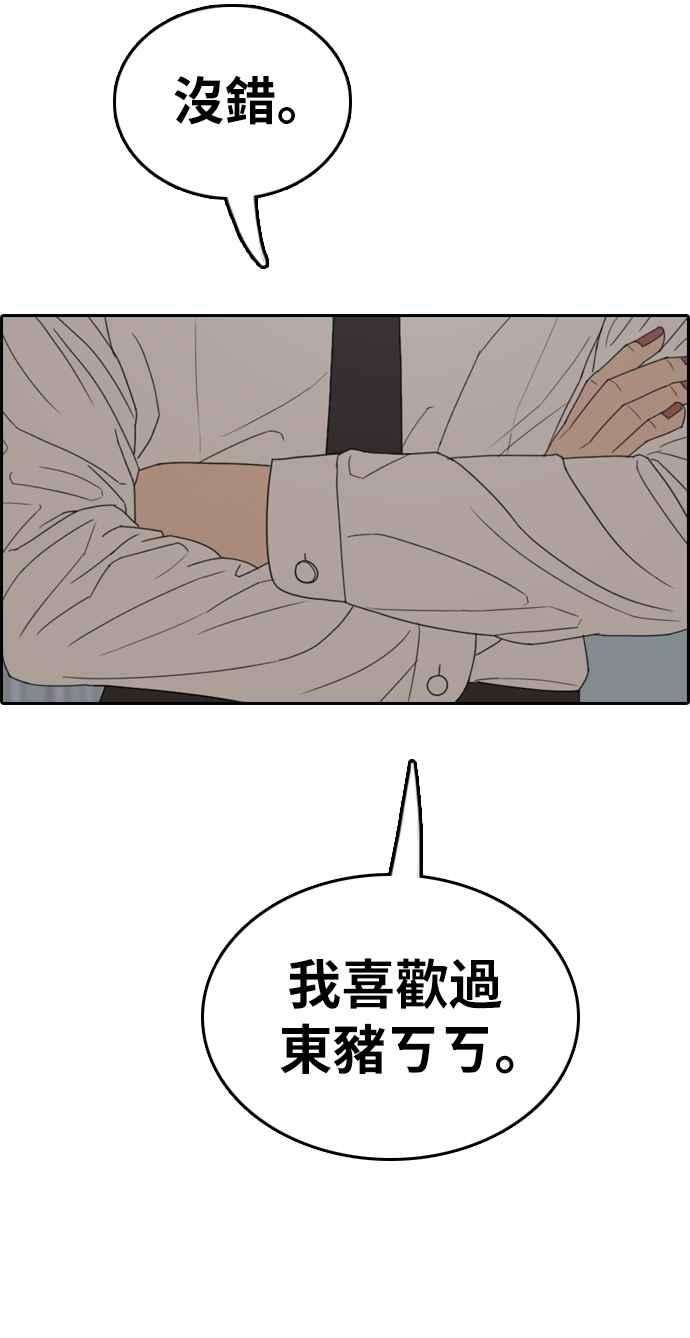 青春白卷第352话 三角关系3