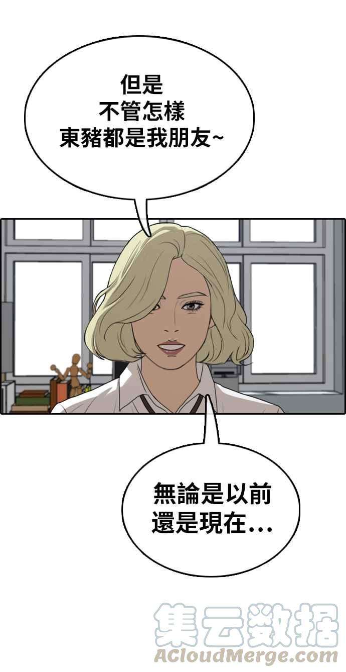青春白卷第352话 三角关系3