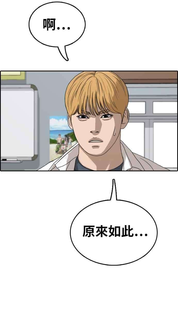 青春白卷第352话 三角关系3