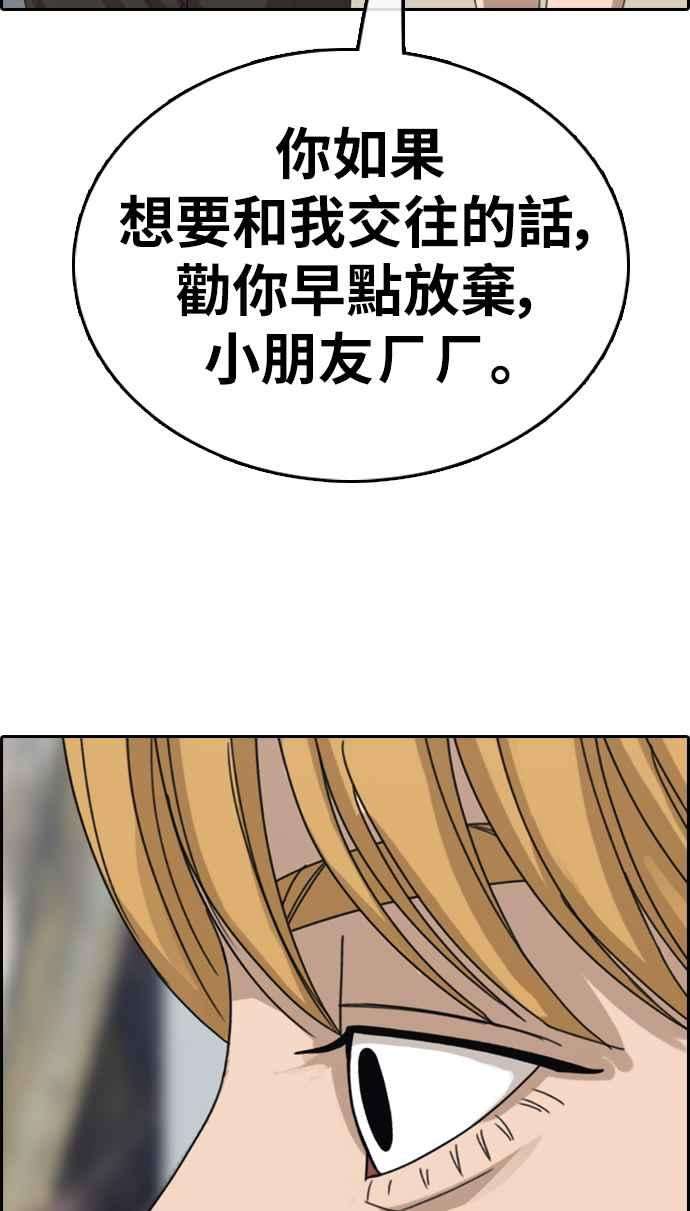 青春白卷第352话 三角关系3