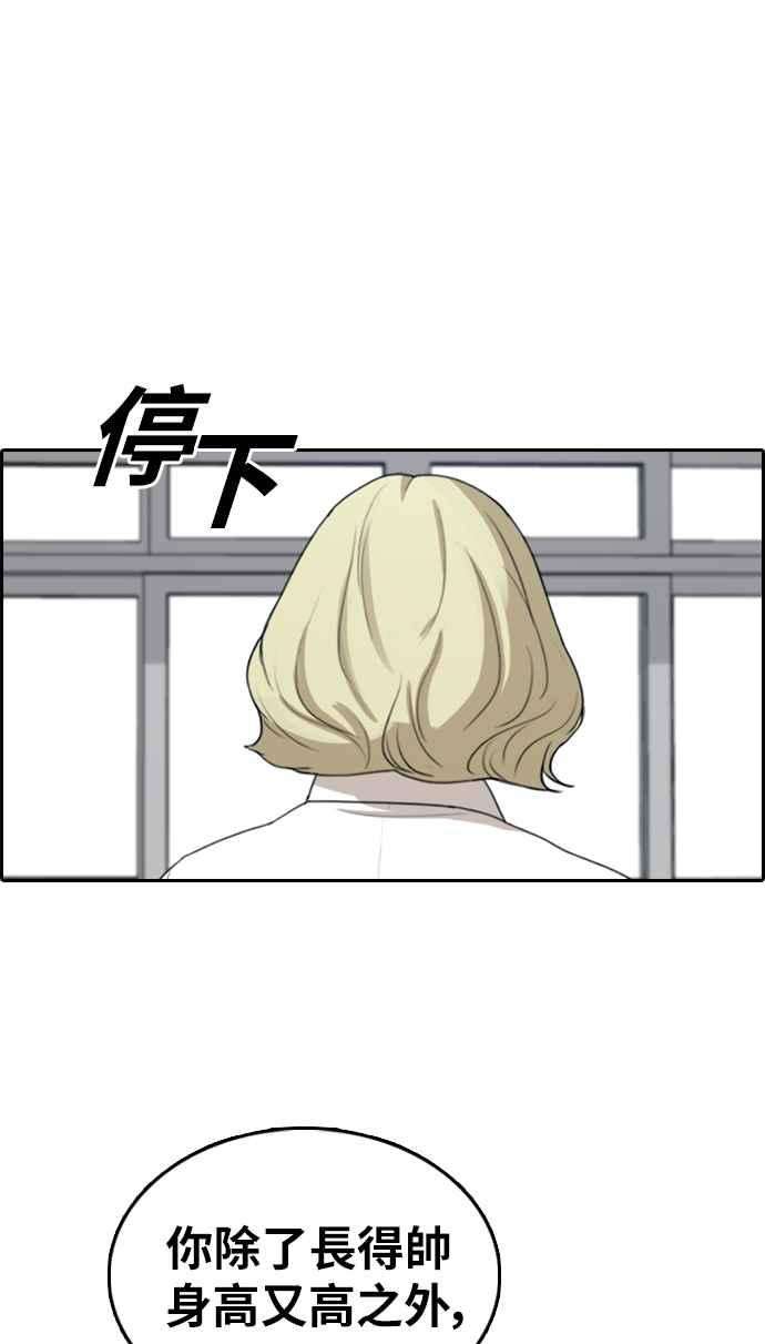 青春白卷第352话 三角关系3