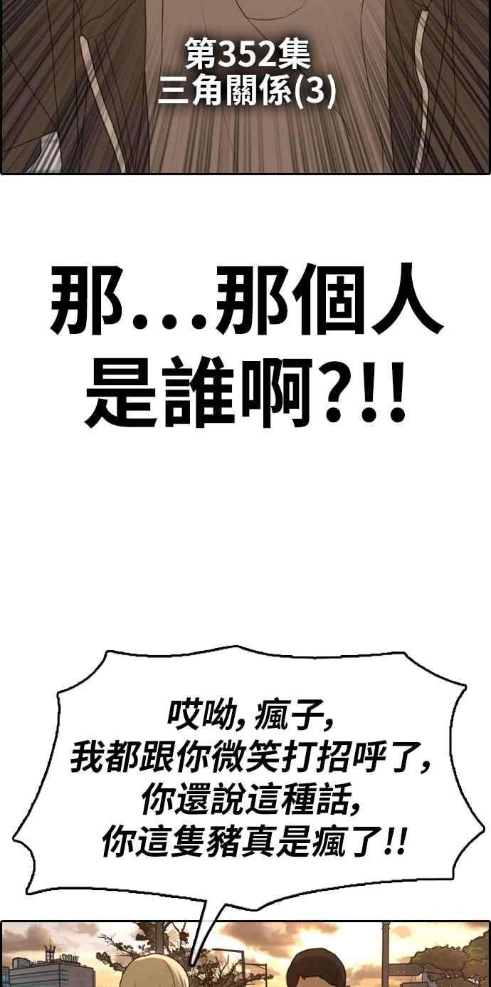 青春白卷第352话 三角关系3