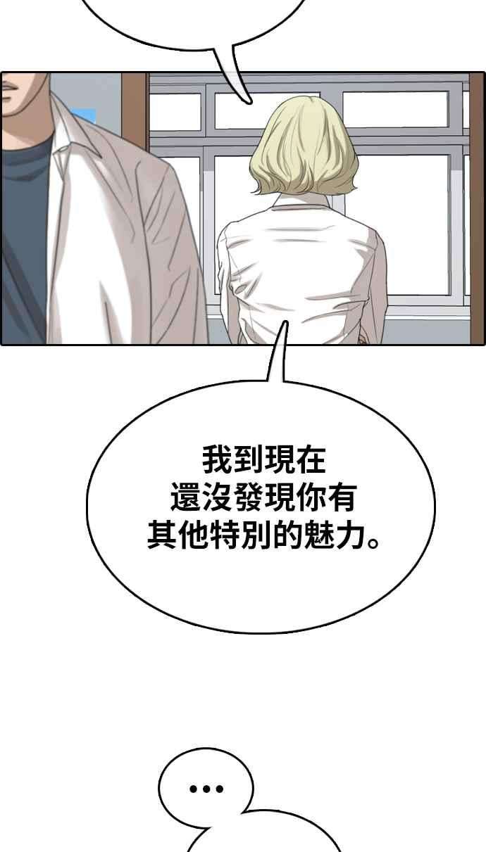 青春白卷第352话 三角关系3