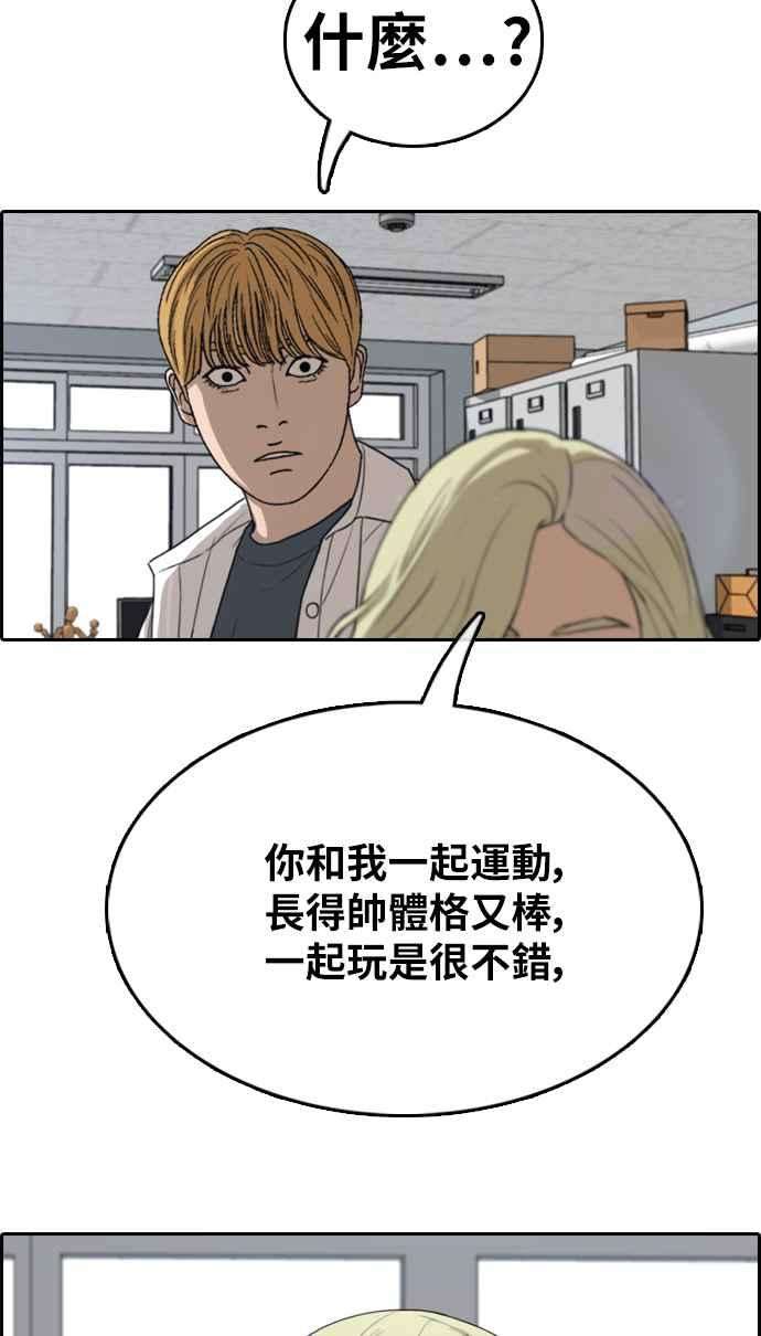 青春白卷第352话 三角关系3