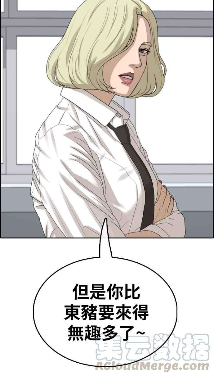 青春白卷第352话 三角关系3