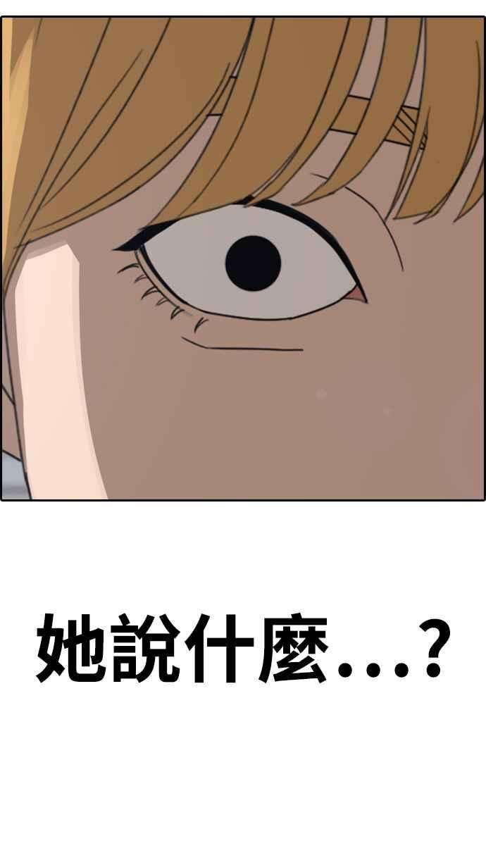 青春白卷第352话 三角关系3