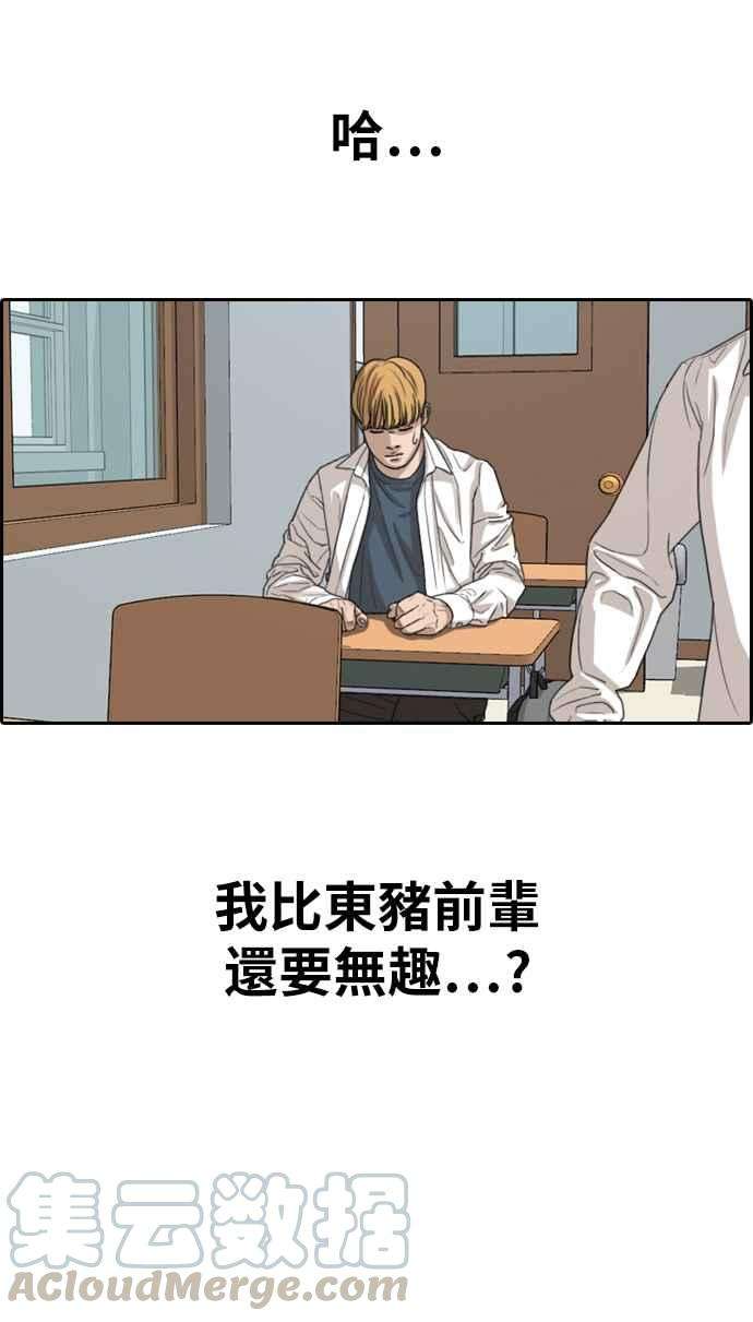 青春白卷第352话 三角关系3