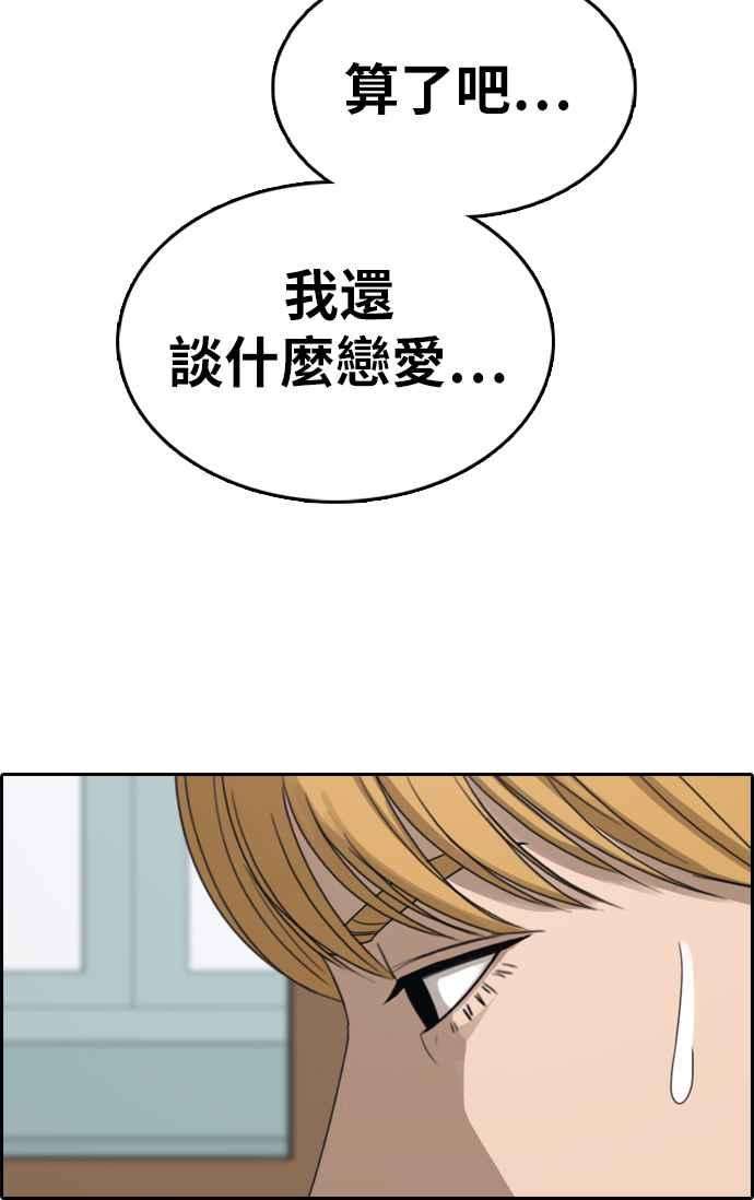 青春白卷第352话 三角关系3