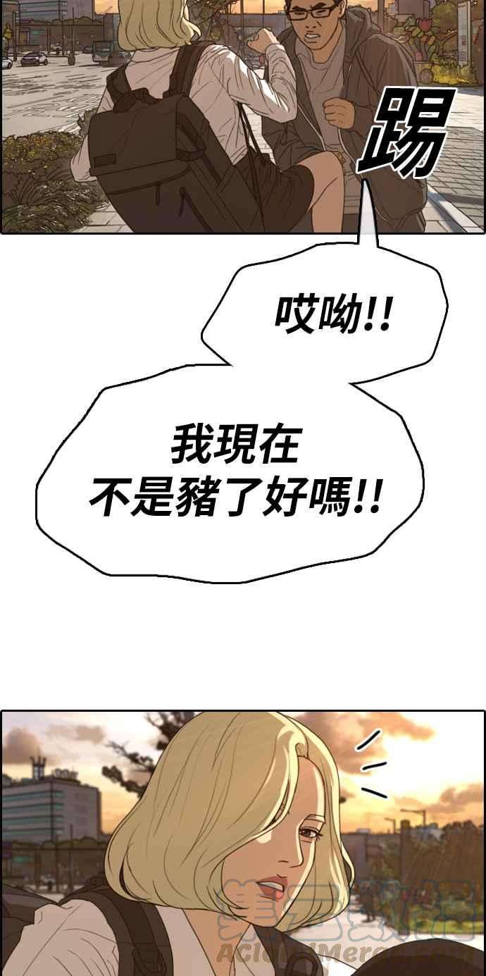 青春白卷第352话 三角关系3