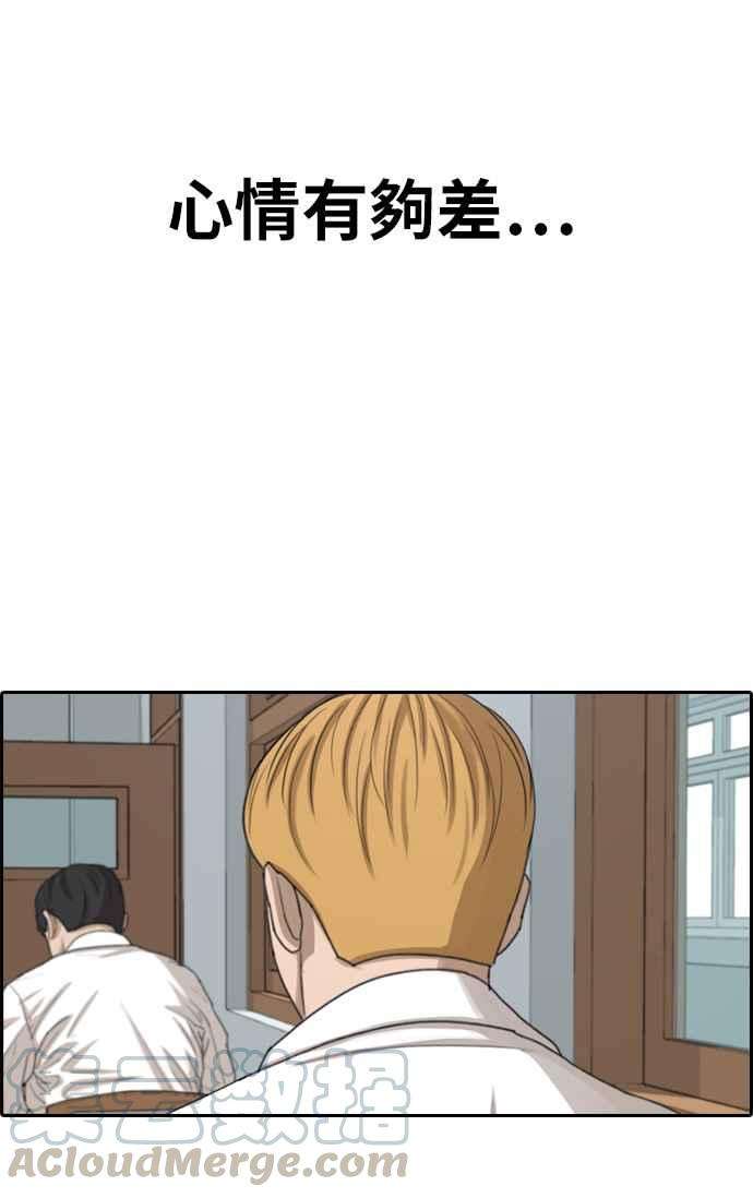 青春白卷第352话 三角关系3