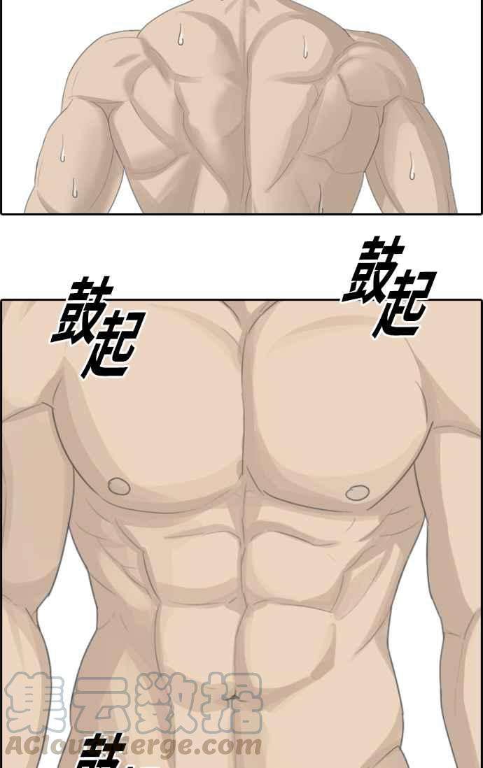 青春白卷第352话 三角关系3