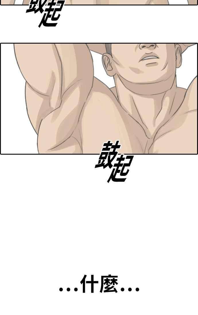 青春白卷第352话 三角关系3