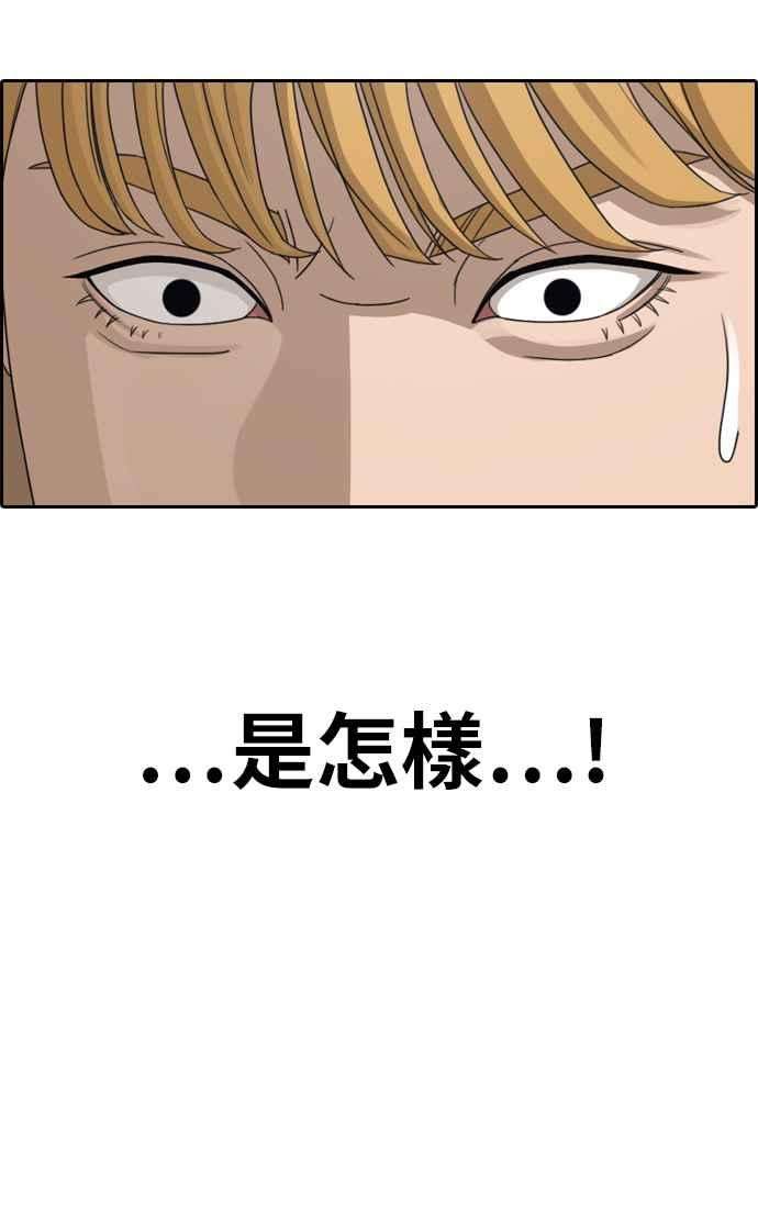 青春白卷第352话 三角关系3