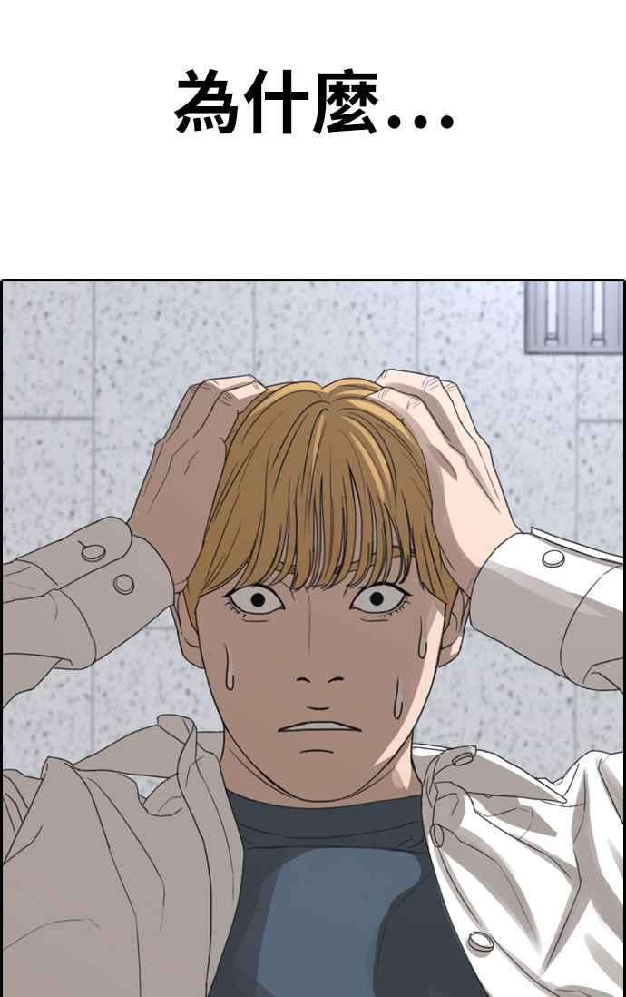 青春白卷第352话 三角关系3